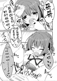 (C90) [Allegro Mistic, Egoistic Honey (Takano Yuki, Hadumi Rio)] Onii-chan! H nano wa Ikemasen?! [Chinese] [无毒汉化组]