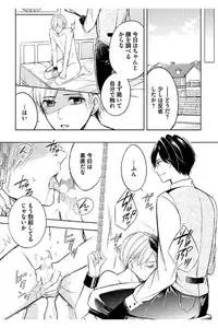 [Mikumo Yuzuru] Douteimaku Shounen