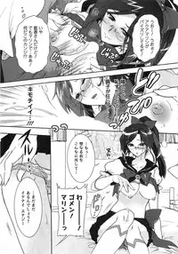 [Honda Arima] Moriage 7 Vol. 2