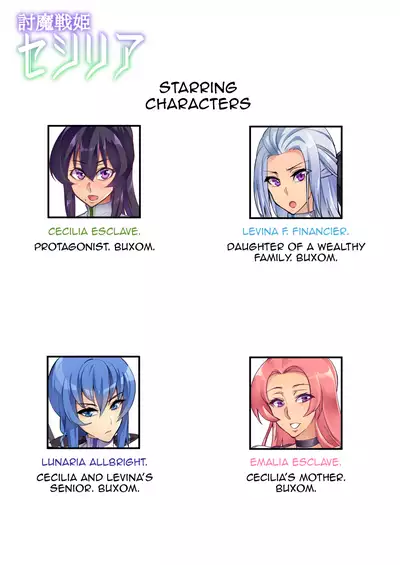 [Hatoba Akane] Touma Senki Cecilia Ch. 1-18 | Demon Slaying Battle Princess Cecilia Ch. 1-18 [English] {EL JEFE Hentai Truck}