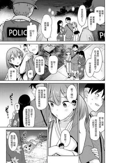[Azuse] SotsuAl Cameraman to shite Ichinenkan Joshikou no Event e Doukou Suru Koto ni Natta Hanashi Ch. 1-12 [Chinese] [裸單騎漢化]