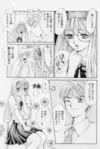 [Saki Kaori] Sweet & Bitter