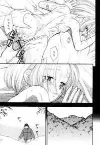 Hinakan Hi! Vol. 05