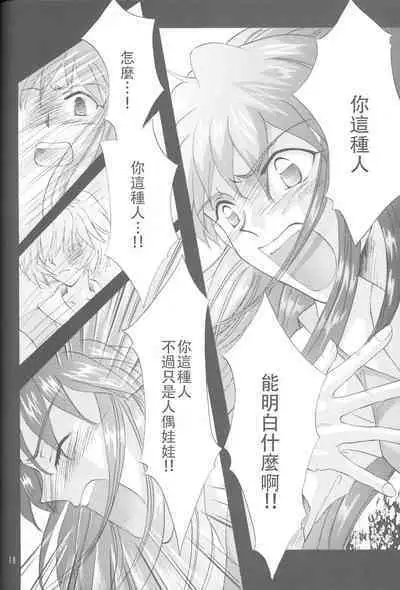 PEPPY ANGEL episode0.5