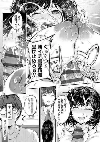 堕ちて乙女は華綻ぶ【FANZA限定特典付き】