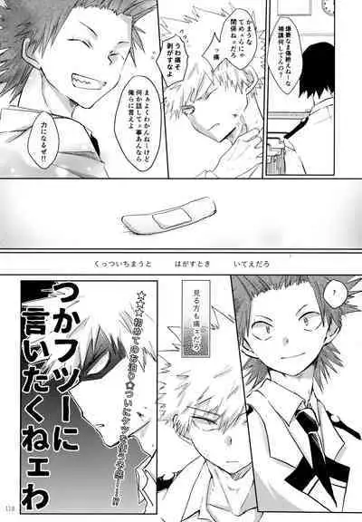 Re:Chilled TDBK 2