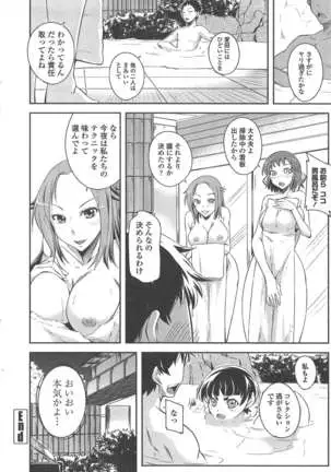 COMIC ペンギンクラブ 2011年7月号