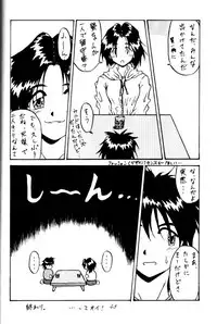 [RPG COMPANY (Tukumo Keiichi, Uo)] MEGAMI SPIRIT II (Ah! My Goddess, Sakura Wars, You're Under Arrest)