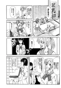 [Mu-min] Kyonyuubu Yori Pi wo Komete (Fron the bog boobs club with π)