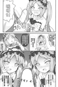 Megami-sama no Oose no Mama ni...