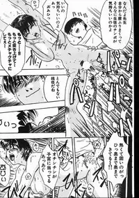 Men's Dolphin 1999-11-01 Vol.03