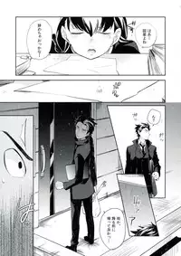 (HARU COMIC CITY 17) [goo-paaa (Ocha)] es no Madobe