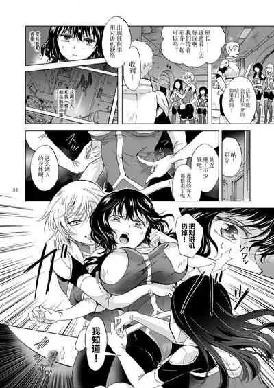 [peachpulsar (Mira)] Yumeiro no Replica Jou ~Android to Haitoku no Chigiri~ | 梦色浸染的复制品 上 ~与仿生人的背德之约~ [Chinese] [Dokiki漢化組] [Digital]