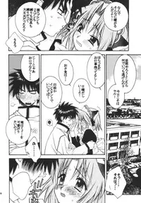 (C61) [TOTSUGEKI WOLF (Yuhki Mitsuru)] Nekomimi Meido-chan Monogatari -plus-