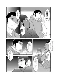[Sorairo Panda (Yamome)] Ore, Dorobou. Yararechaimashita!
