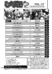 Hinakan Hi! Vol. 07