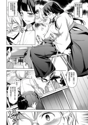 Himitsu no Otetsudai