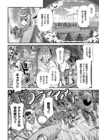 COMIC KURiBERON 2018-01 Vol. 63