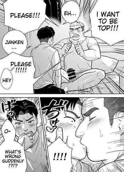 Kataomoi Shiteru Gachimuchi Doukyuusei ni Osowareru Hanashi