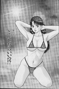 [Murao Mio] Virgin Mama Vol.7