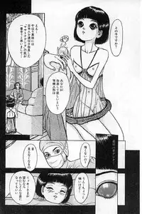 [Mukade Melibe] Baajesu no Otome-tachi Waiwakushia no Akira