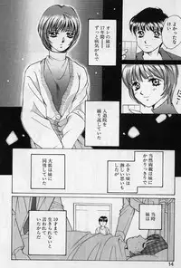 [Saki Kaori] Sweet Pain Little Lovers