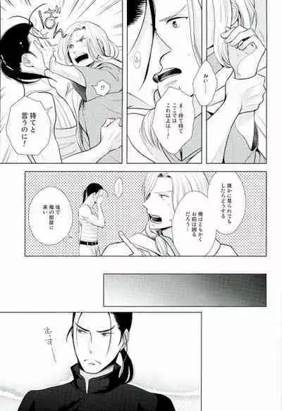 yoru ni himitsu