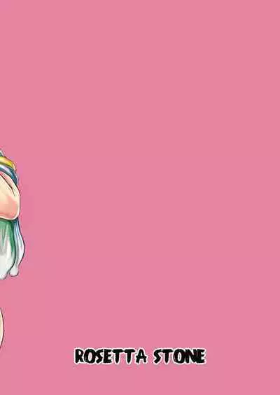 [Rosetta Stone (Teterun)] Futanari Mama wa Yokkyuu Fuman | The Futanari Mama's All Pent Up! [English] [Mr_Person Translation] [Digital]