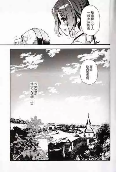 Irodori no Junrei - Pilgrimage of colouration