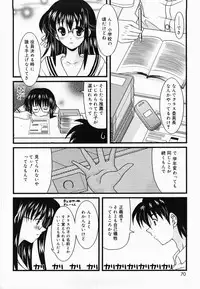 [Yokoi Rego] De De De Defrag