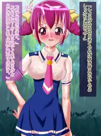 [Arion Canvas] JK Senshi-sama ni Haiboku! Okinuke BAD Morning2 (Smile Precure!)