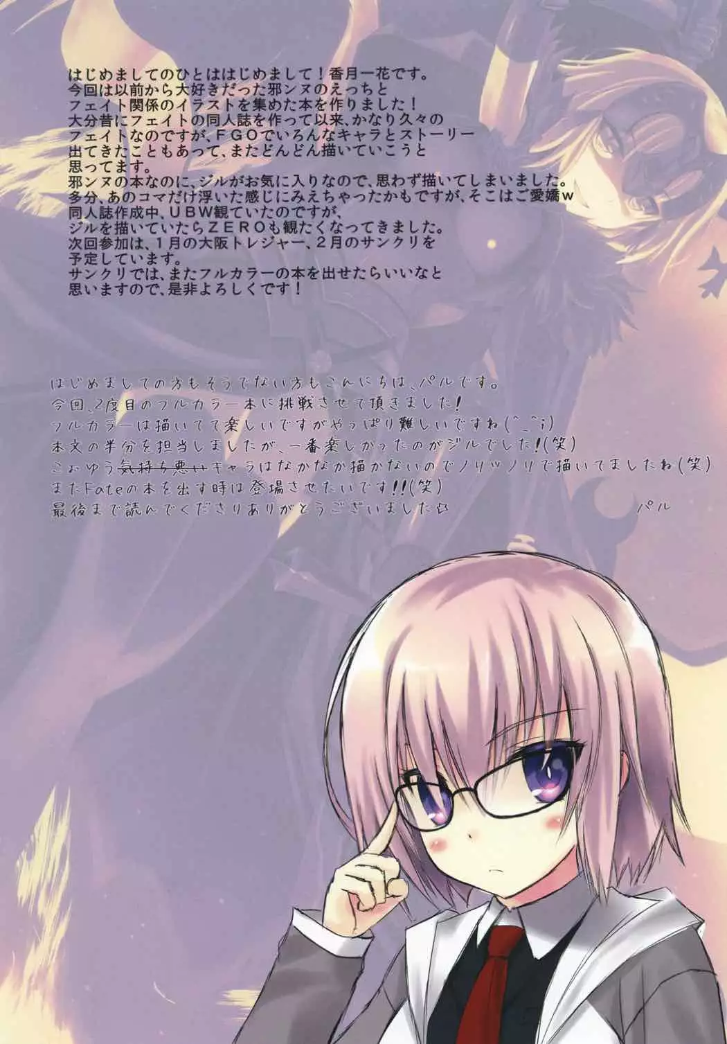 Kawaiku Ecchi na Jeanne-san! Plus