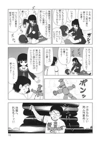 (C71) [Mutekei Fire (Various)] Sekai Ukiuki Zukan 2006 - The Pictorial Guide of the 'Uki-Uki' in the World 2006 (Various)