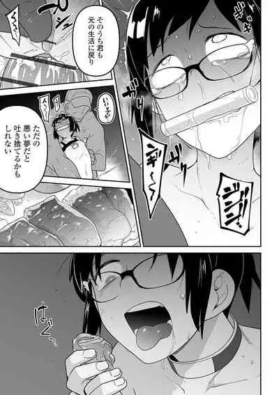Ryona King Vol. 13