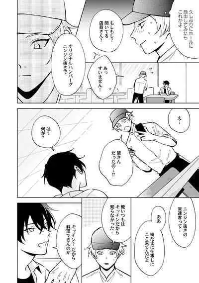 Toho 3-byou no Trouble Love Room 2