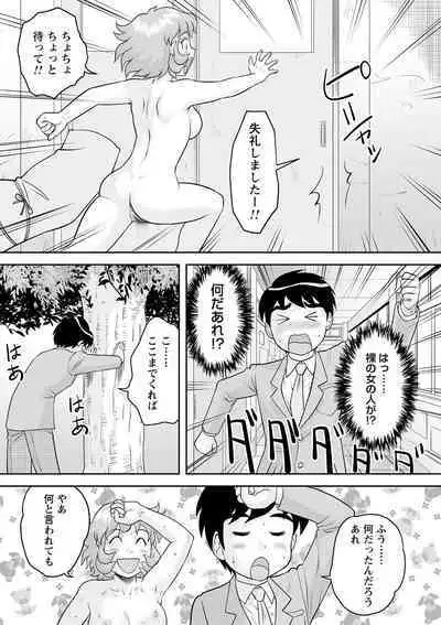 Itsudemo doko demo oneshota SEX ◇