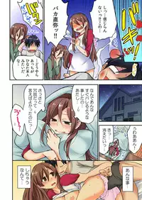 [Saito Yahu] Osananajimi no Shiiku, Hajimemashita.