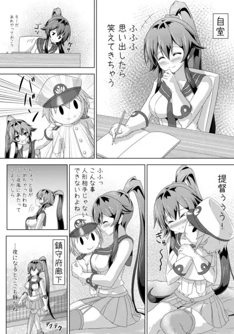 Yahagi no Teitoku Nisshi 1-3