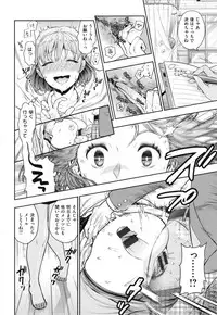 [Azuma Tesshin] Ochite Torokete