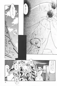 [Paradise City (Fujimoto Sei, Nishi Iori, Ryu Iisou)] Tabeta Kigasuru 38 (Fushigi Mahou Fun Fun Pharmacy)