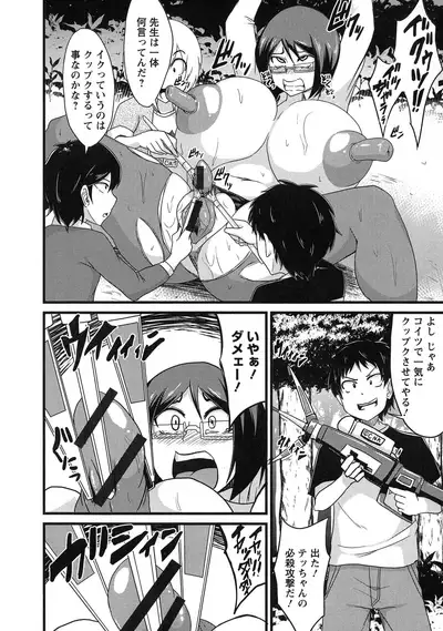 Binbin Chichikuri Acme