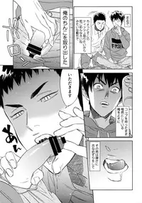 [0-PARTS (Nishida)] Sayonara dake ga jinsei ka (Daiya no Ace)