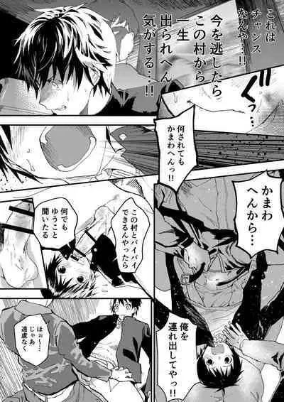 [Shota Mangaya-san (orukoa)] Natsuyasumi ha Rachikankin! Chikan Riiman to Mesuochi DK! [Digital]