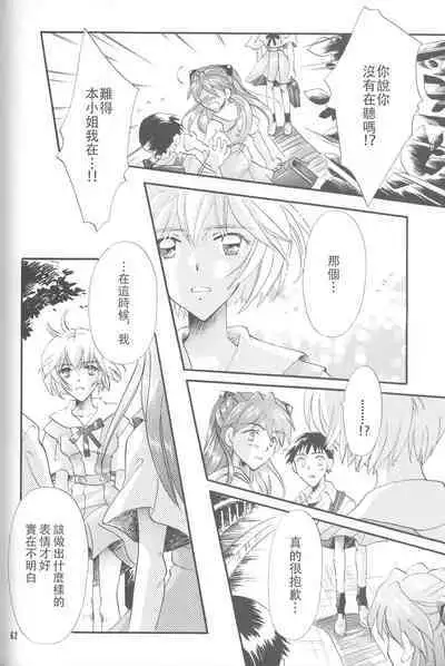 PEPPY ANGEL episode0.5