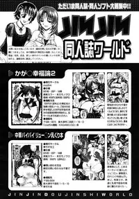 COMIC MUJIN 2008-02