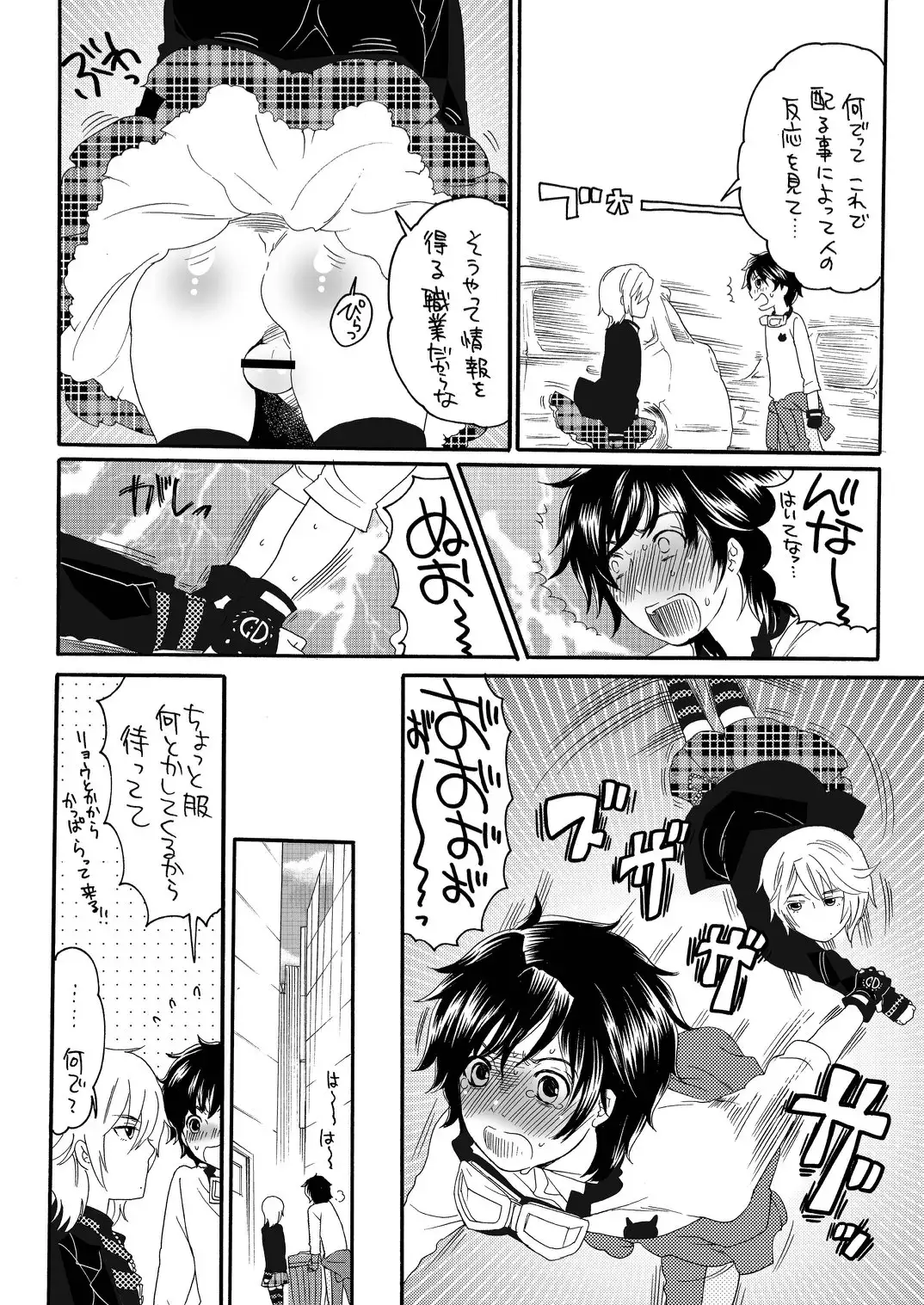 Orenoyome ga Otoko no Musume de NTRru Wake ga nai