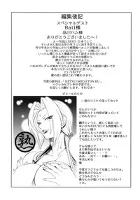 (C68) [TOLUENE ITTOKAN (Genka Ichien, Pierre Norano, Shinagawa Ham)] KETSU! MEGATON SEED-D (Gundam SEED DESTINY)