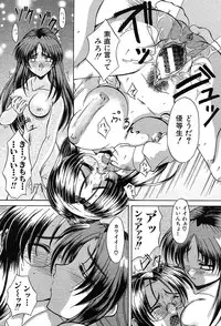 COMIC MUJIN 2004-03