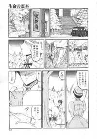[Komura Saki] Kindan no Shinen nite