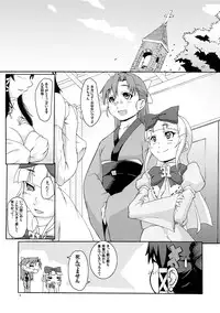 [Otona Star (Hiuma)] Otona OS Happy Days (OS-tan)